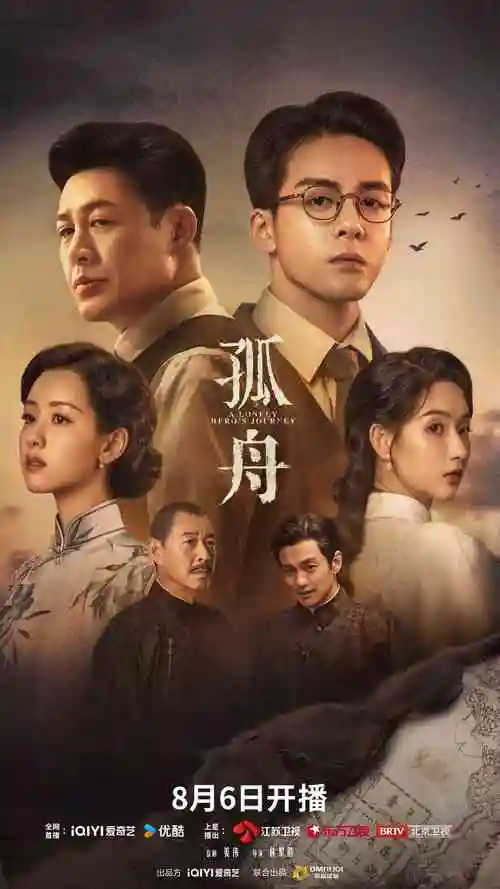 楚汉传奇电视剧海报